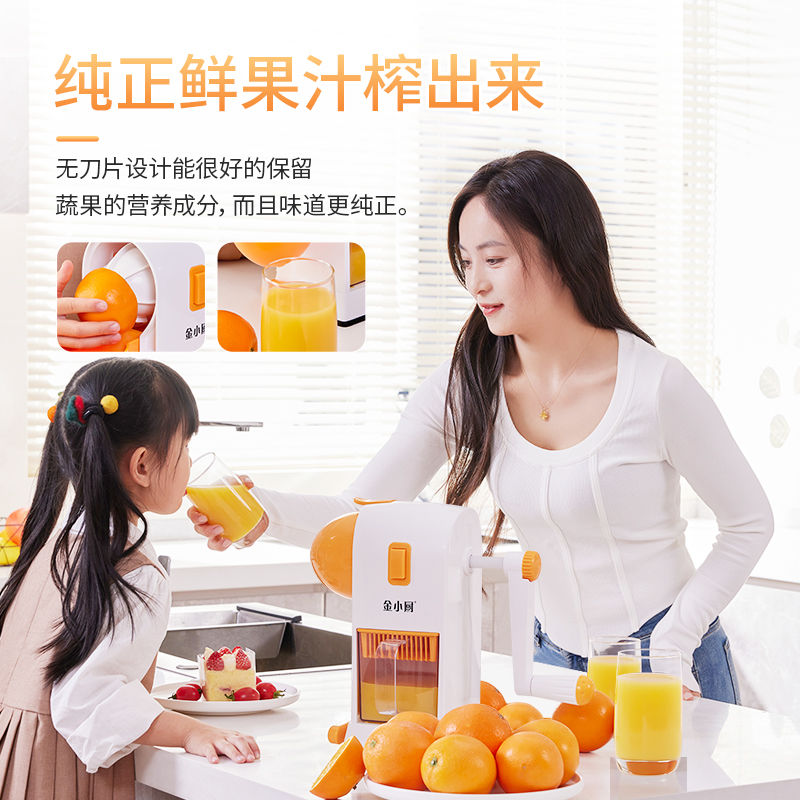 Manual juicer new hand crank freshly squeezed juice machine small portable juice fruit pomace separation juicing device