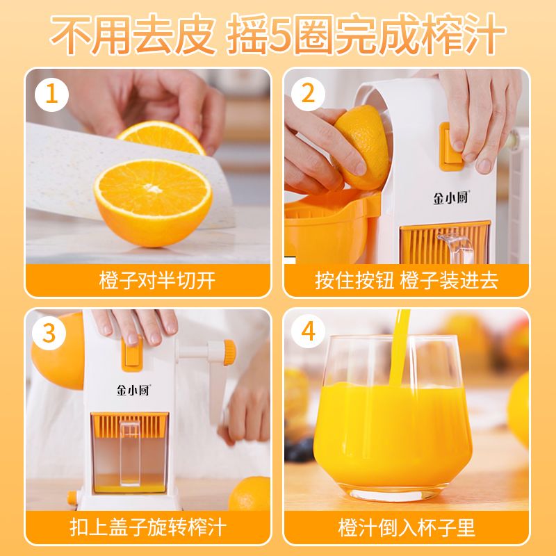 Manual juicer new hand crank freshly squeezed juice machine small portable juice fruit pomace separation juicing device