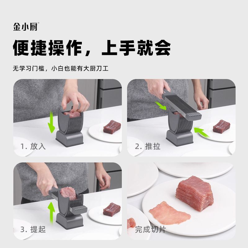 Kitchen meat slicer multifunctional fresh meat cutter shredded meat meat slices meat foam thin slices cut vegetables home kitchen meat slicer artifacts