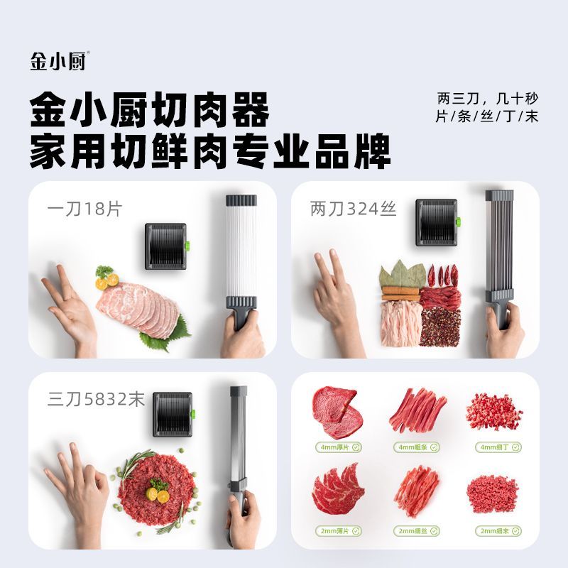 Kitchen meat slicer multifunctional fresh meat cutter shredded meat meat slices meat foam thin slices cut vegetables home kitchen meat slicer artifacts