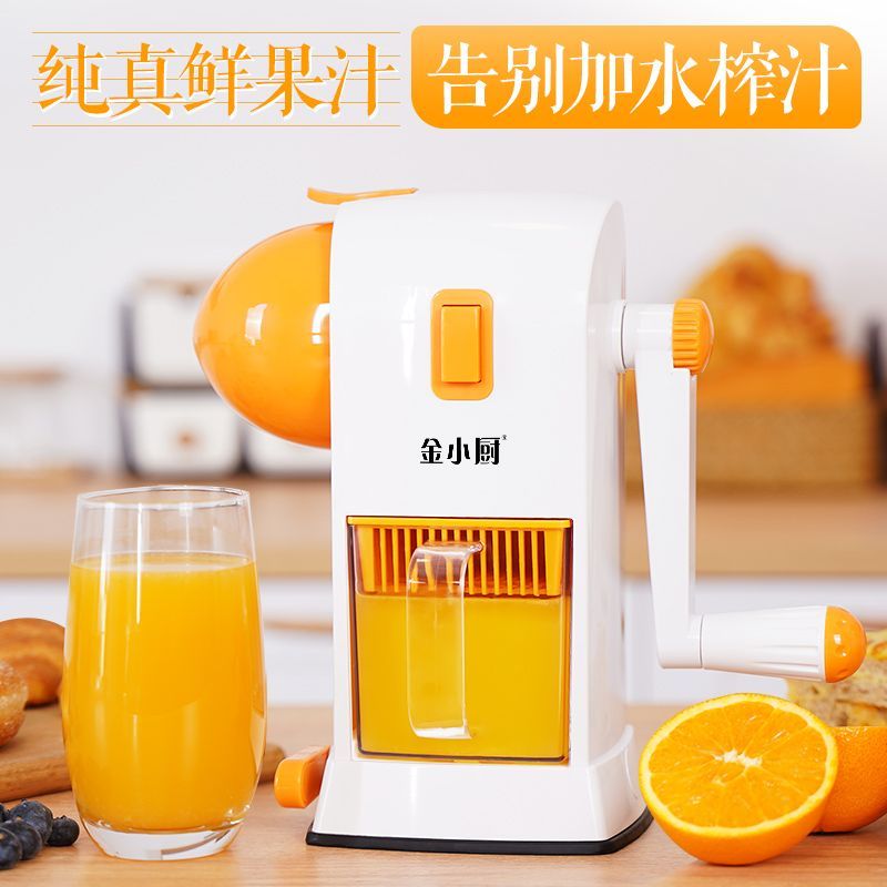 Manual juicer new hand crank freshly squeezed juice machine small portable juice fruit pomace separation juicing device